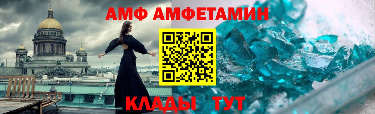 Amphetamine VHQ Владикавказ
