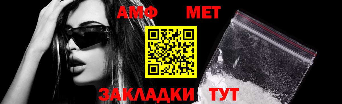 АМФЕТАМИН Premium  Вход с VPN  АМФ  Владикавказ 