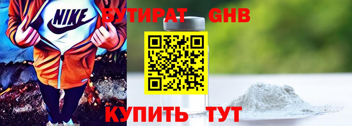 БУТИРАТ буратино Владикавказ