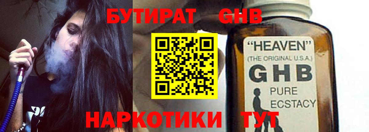 Владикавказ  БУТИРАТ BDO  Вход с VPN 