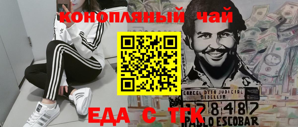 Еда ТГК конопля  Вход с VPN  Владикавказ 