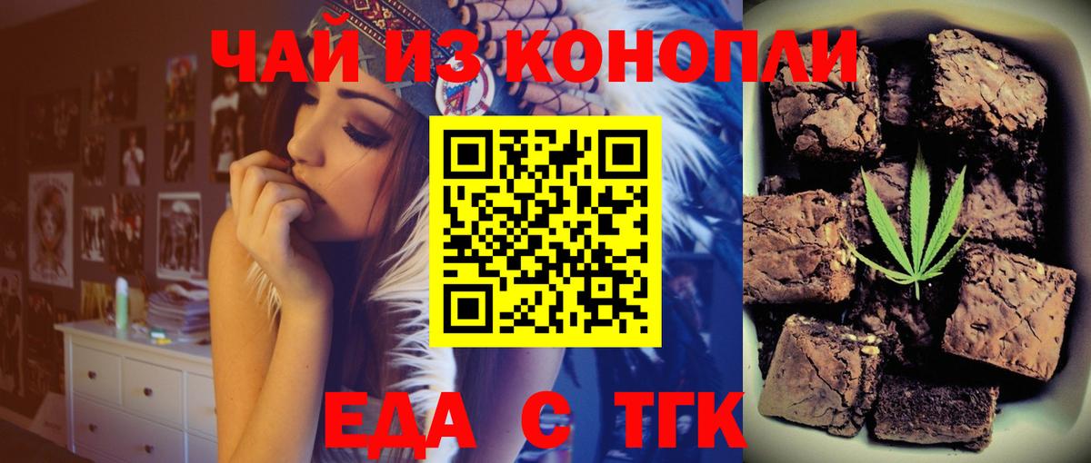 Canna-Cookies марихуана Владикавказ