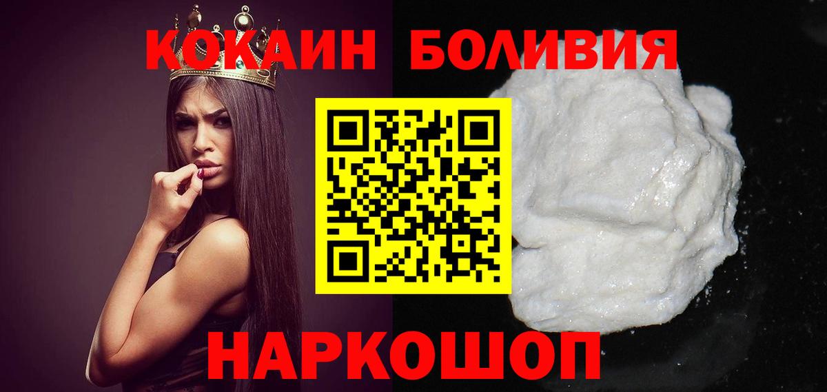Cocaine Эквадор Владикавказ