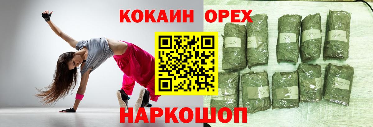 Владикавказ  Кокаин 98%  магазин    КОКАИН 97%  Вход с VPN 