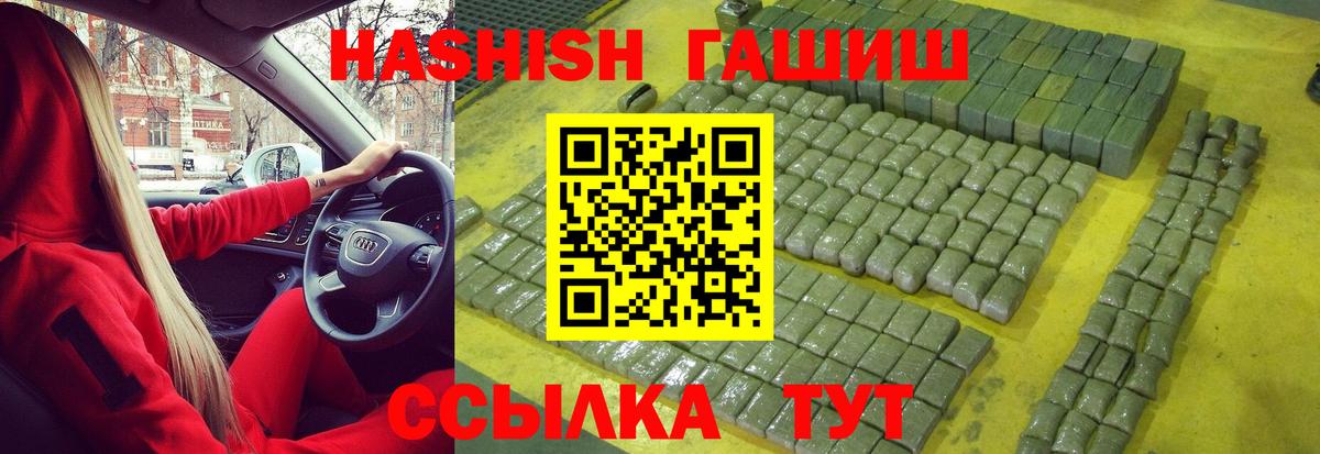 ГАШИШ Изолятор  Вход с VPN  ГАШИШ  ГАШИШ гашик  Владикавказ 