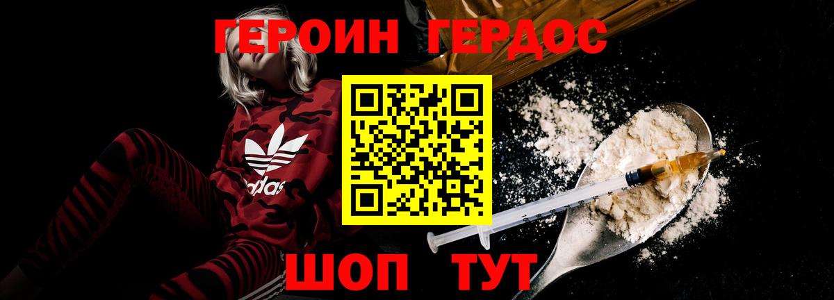 ГЕРОИН афганец Владикавказ