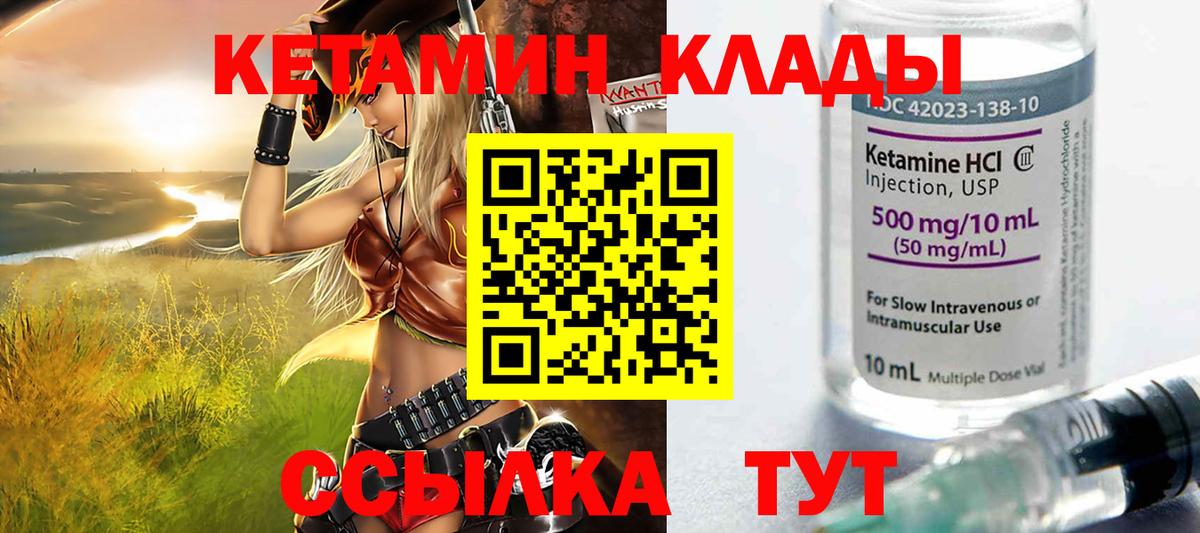 КЕТАМИН ketamine Владикавказ