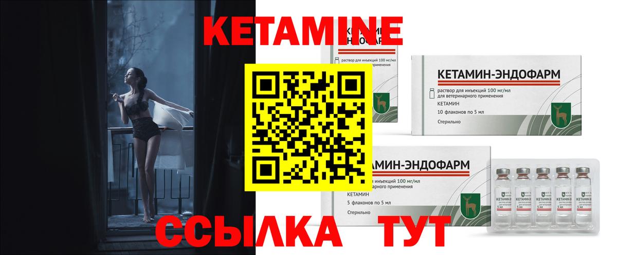 Владикавказ  Кетамин ketamine  Вход с VPN 