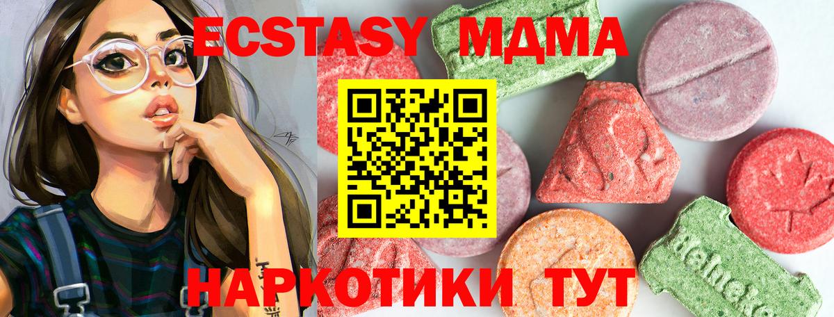 МДМА VHQ Владикавказ
