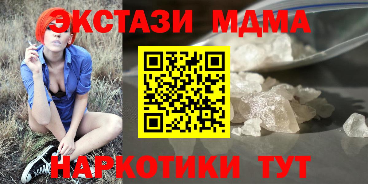 MDMA  MDMA crystal  Вход с VPN  Владикавказ  МДМА crystal 