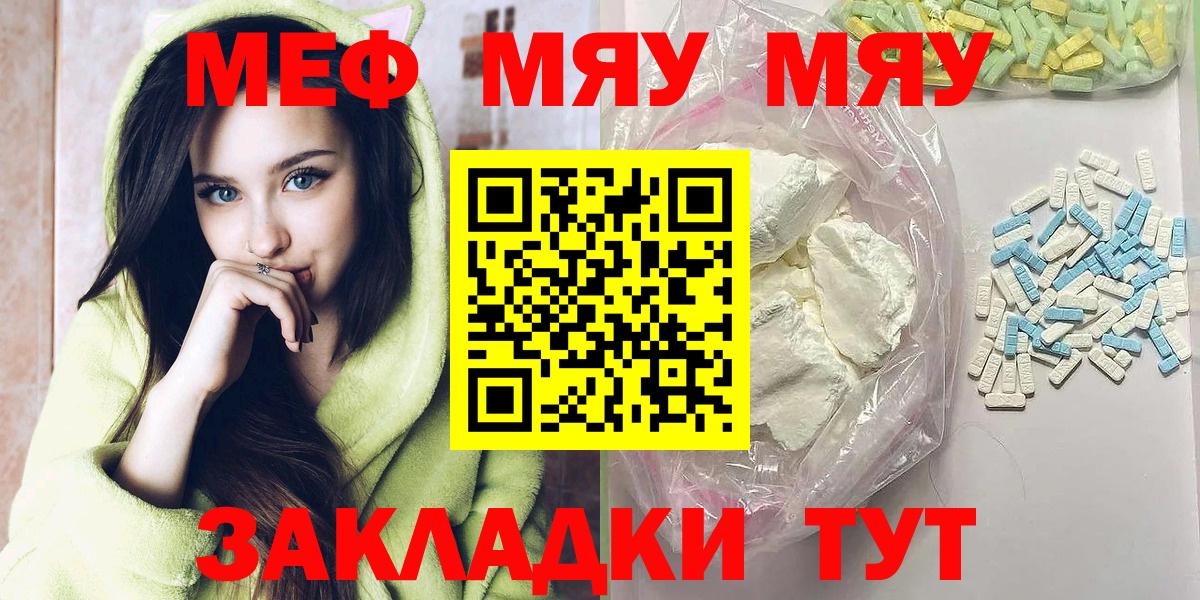 Меф кристаллы Владикавказ