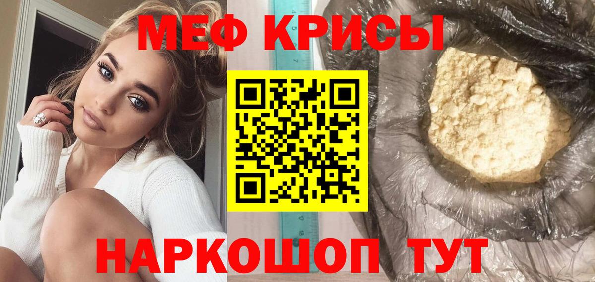 Владикавказ  Меф 4 MMC  Мефедрон  Вход с VPN  Мефедрон VHQ 