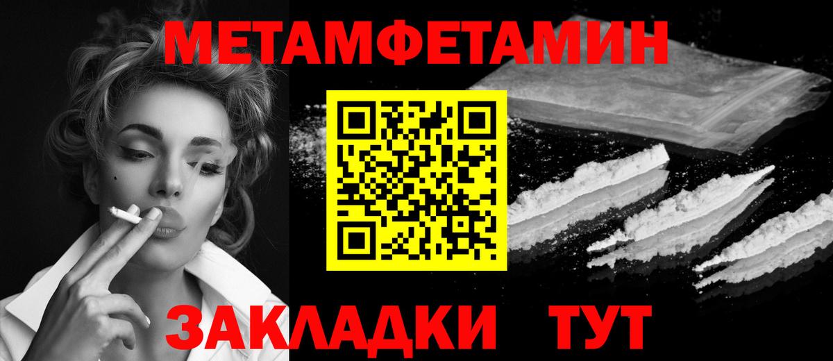 Метамфетамин Декстрометамфетамин 99.9%  Вход с VPN  Владикавказ 