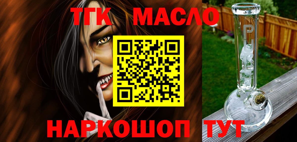 Владикавказ  ТГК вейп с тгк  Вход с VPN  Дистиллят ТГК концентрат 